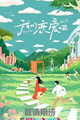 断箭