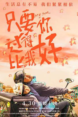 希科克