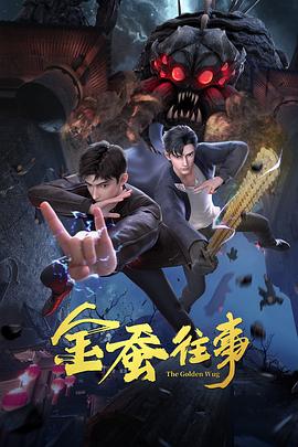 雷霆特攻队