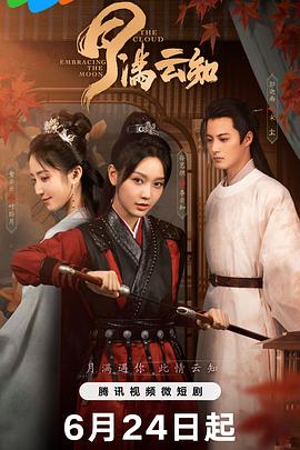 恶魔校花2